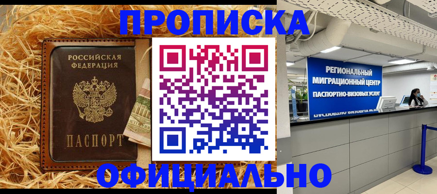 временная регистрация поиск в Ишиме