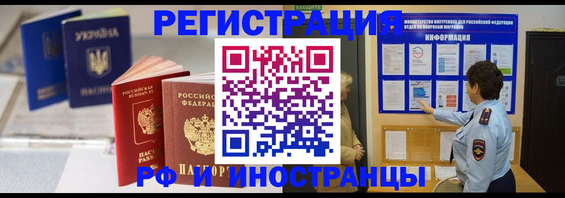 временная регистрация гарантия в Ишиме